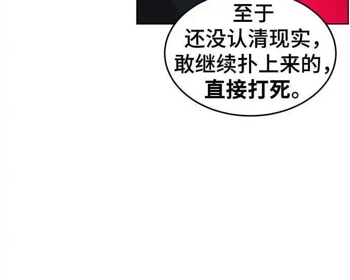漫画《狂魔重生》第198话第33张图
