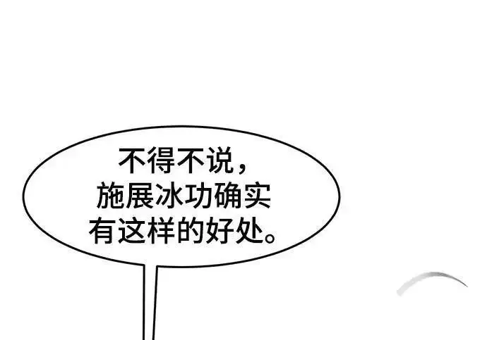 漫画《狂魔重生》第198话第39张图