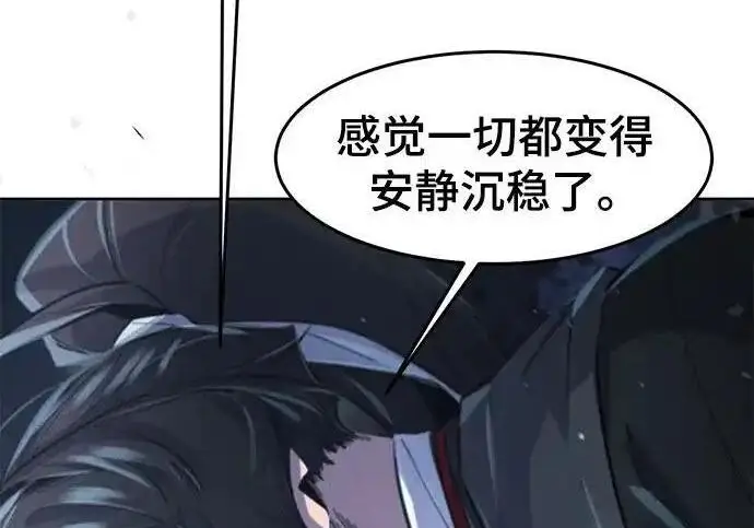 漫画《狂魔重生》第198话第40张图