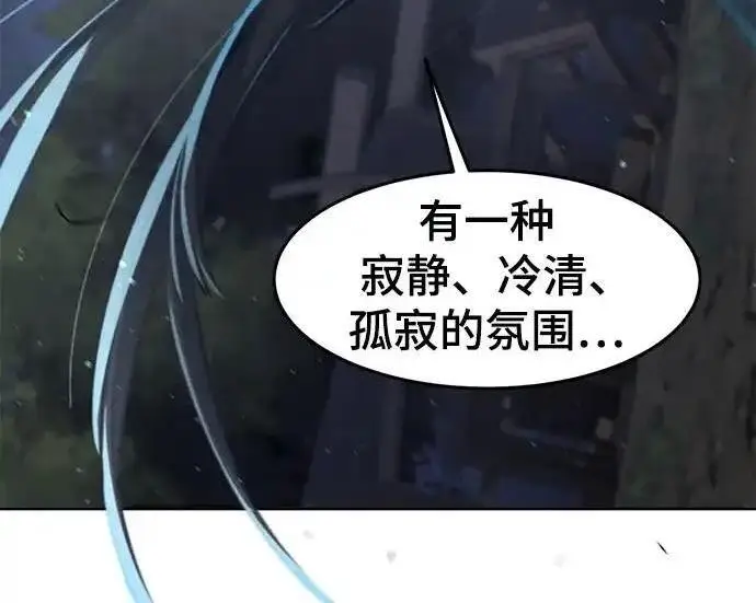 漫画《狂魔重生》第198话第42张图