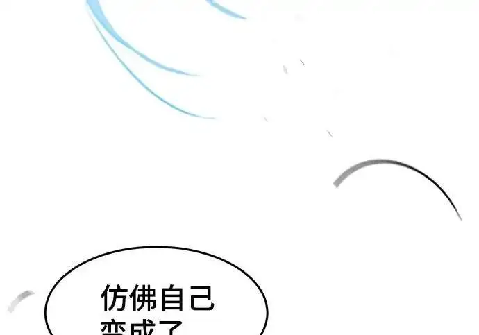 漫画《狂魔重生》第198话第43张图