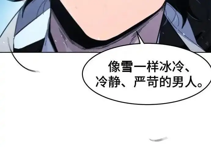 漫画《狂魔重生》第198话第45张图