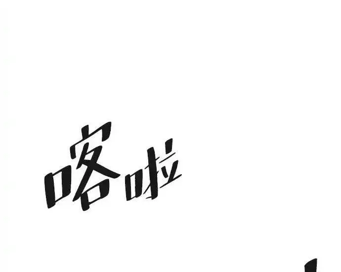 漫画《狂魔重生》第198话第63张图