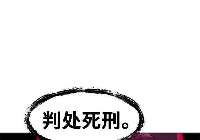 漫画《狂魔重生》第198话第66张图
