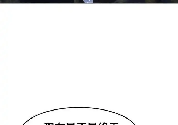 漫画《狂魔重生》第198话第81张图