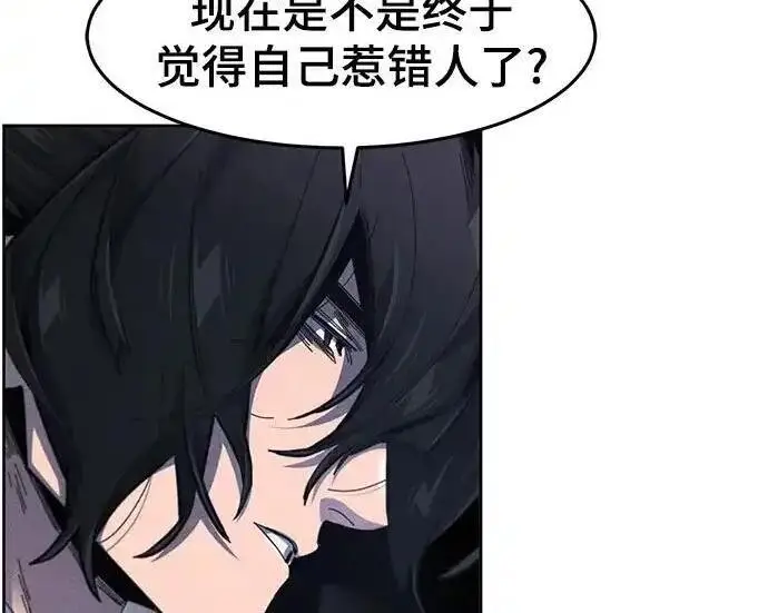 漫画《狂魔重生》第198话第82张图