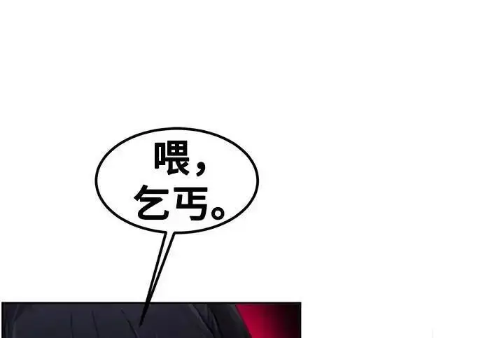 漫画《狂魔重生》第198话第88张图