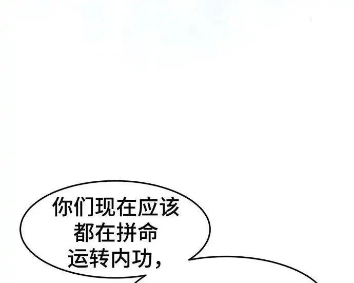漫画《狂魔重生》第198话第9张图