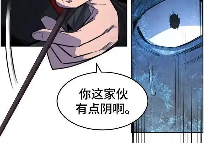 漫画《狂魔重生》第198话第90张图