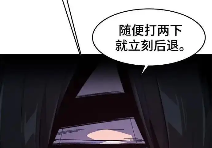 漫画《狂魔重生》第198话第92张图
