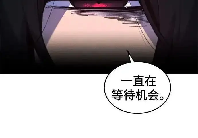 漫画《狂魔重生》第198话第93张图