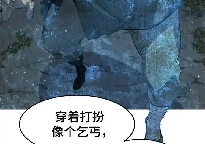 漫画《狂魔重生》第198话第96张图