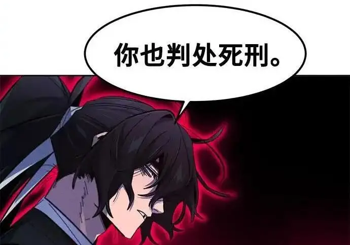 漫画《狂魔重生》第198话第98张图