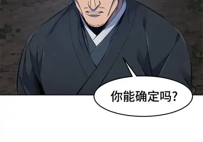 漫画《狂魔重生》第199话第10张图