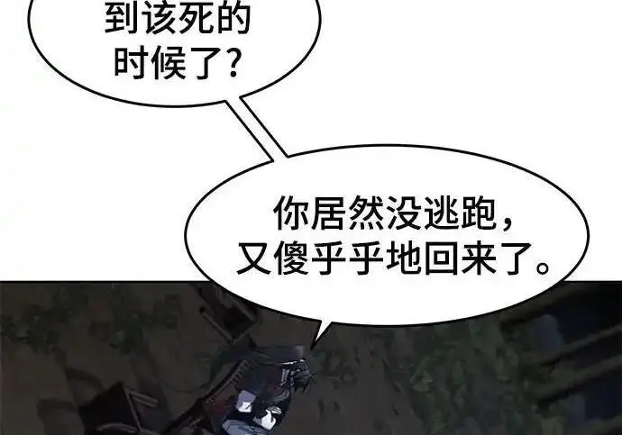 漫画《狂魔重生》第199话第100张图