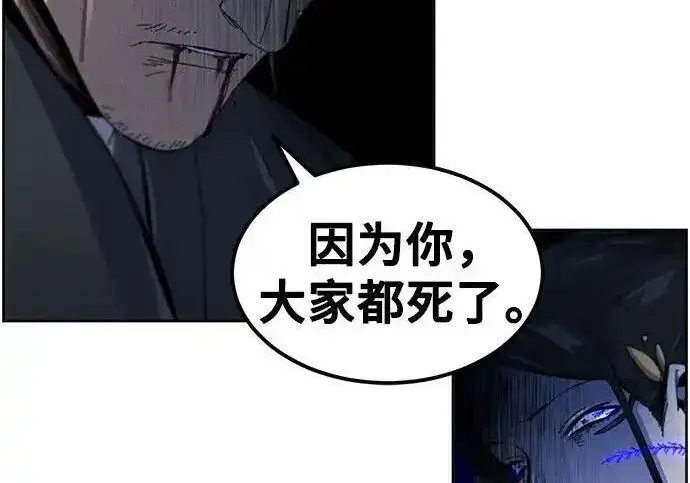 漫画《狂魔重生》第199话第105张图