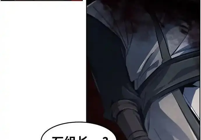 漫画《狂魔重生》第199话第113张图
