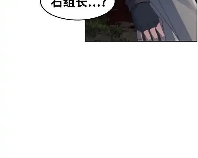 漫画《狂魔重生》第199话第114张图