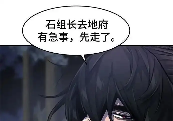 漫画《狂魔重生》第199话第115张图