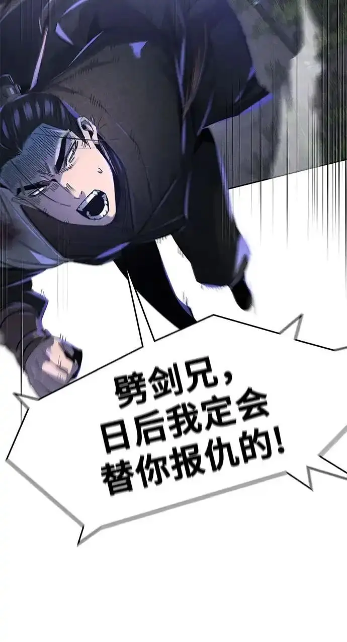 漫画《狂魔重生》第199话第123张图