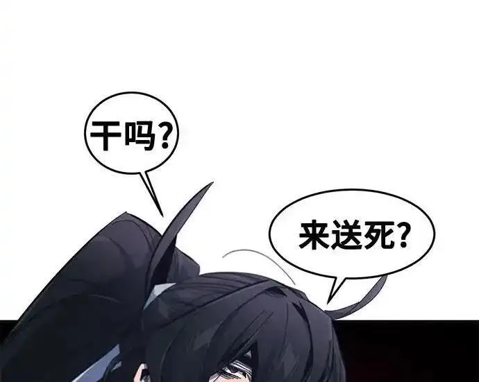 漫画《狂魔重生》第199话第131张图