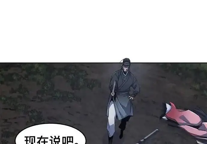 漫画《狂魔重生》第199话第134张图