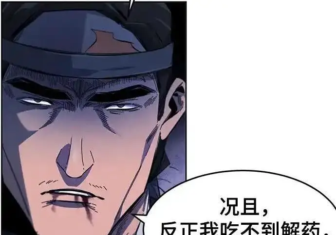 漫画《狂魔重生》第199话第138张图