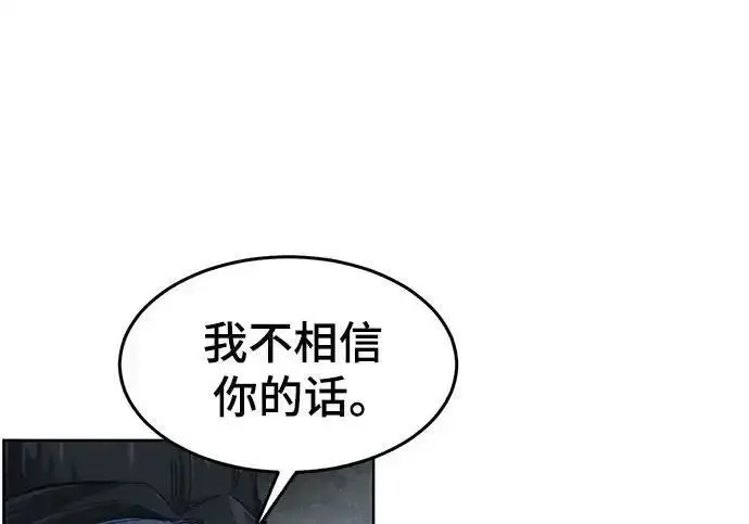漫画《狂魔重生》第199话第14张图
