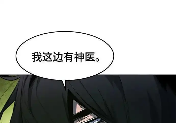 漫画《狂魔重生》第199话第141张图
