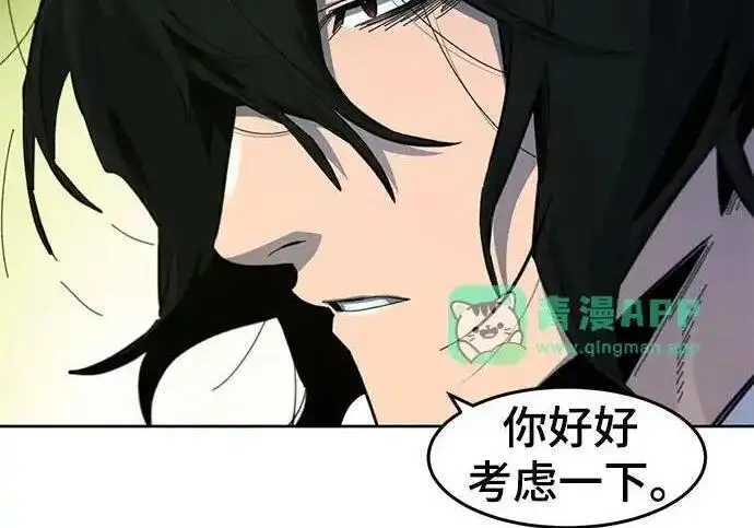漫画《狂魔重生》第199话第142张图