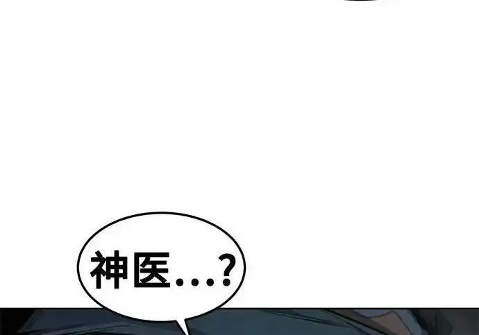 漫画《狂魔重生》第199话第143张图