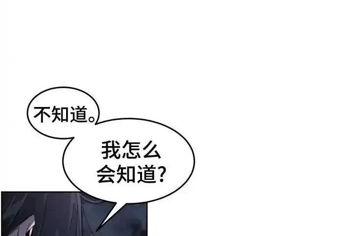 漫画《狂魔重生》第199话第146张图