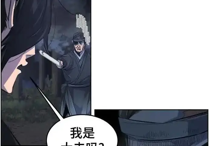 漫画《狂魔重生》第199话第147张图