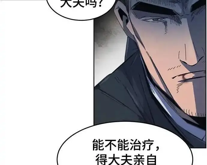 漫画《狂魔重生》第199话第148张图