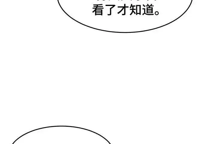 漫画《狂魔重生》第199话第149张图