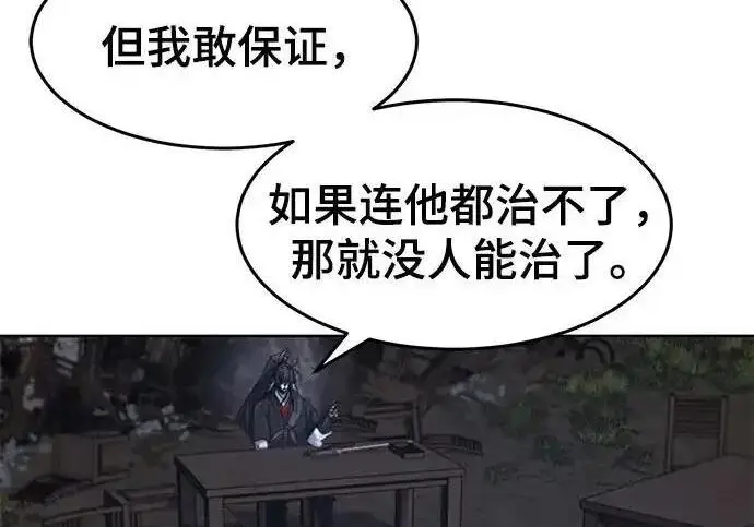 漫画《狂魔重生》第199话第150张图