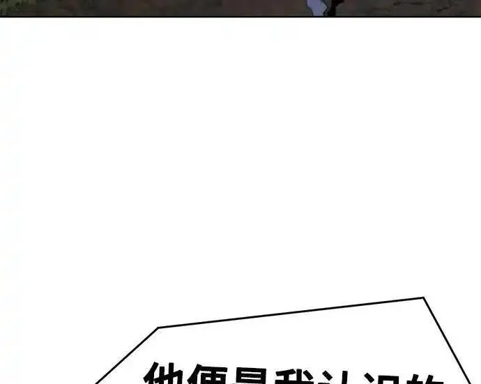 漫画《狂魔重生》第199话第152张图