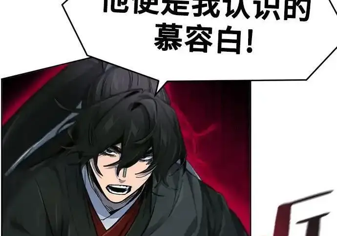 漫画《狂魔重生》第199话第153张图
