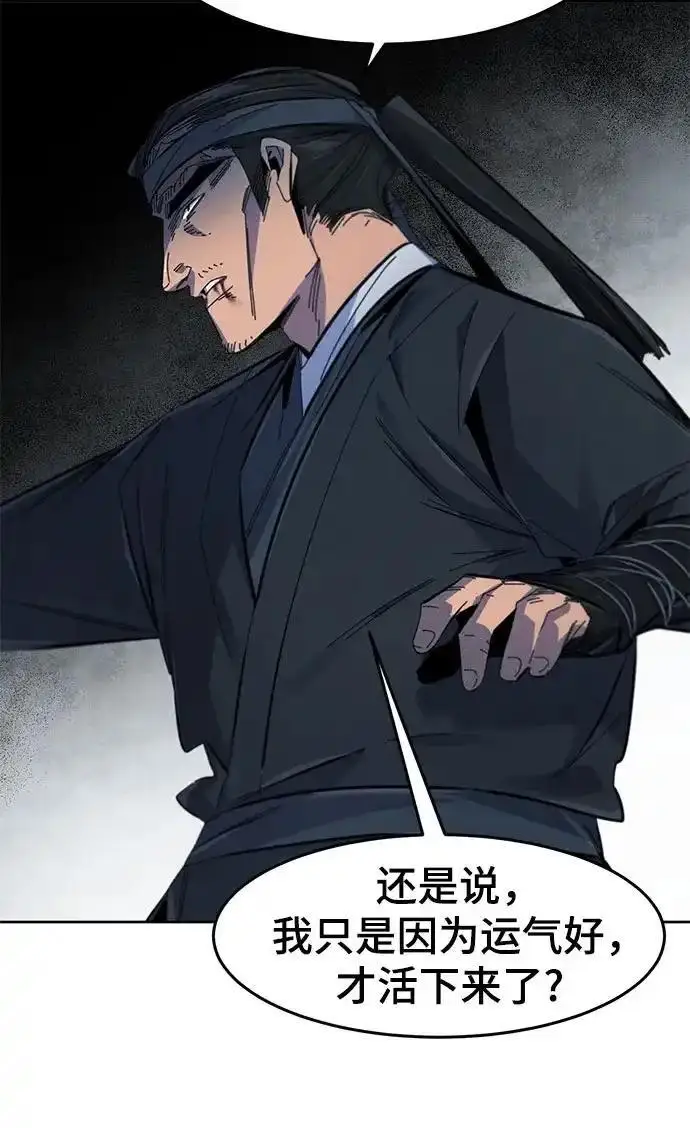 漫画《狂魔重生》第199话第157张图