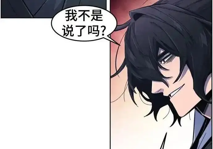 漫画《狂魔重生》第199话第16张图