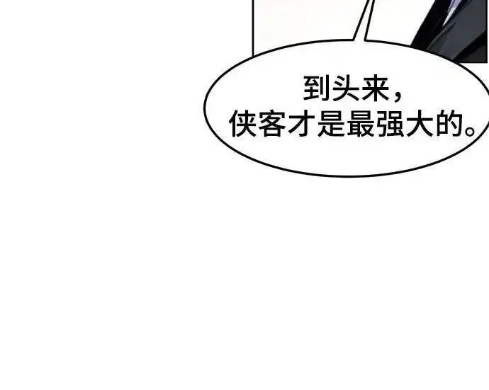 漫画《狂魔重生》第199话第17张图