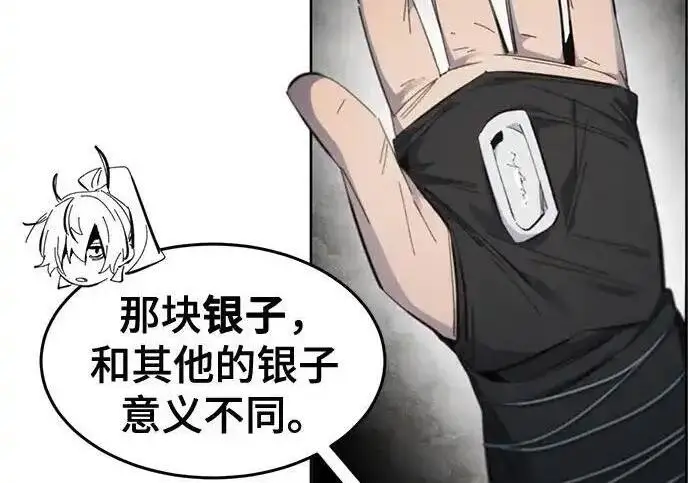 漫画《狂魔重生》第199话第173张图