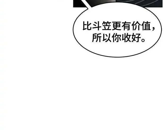 漫画《狂魔重生》第199话第174张图