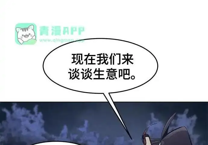 漫画《狂魔重生》第199话第177张图