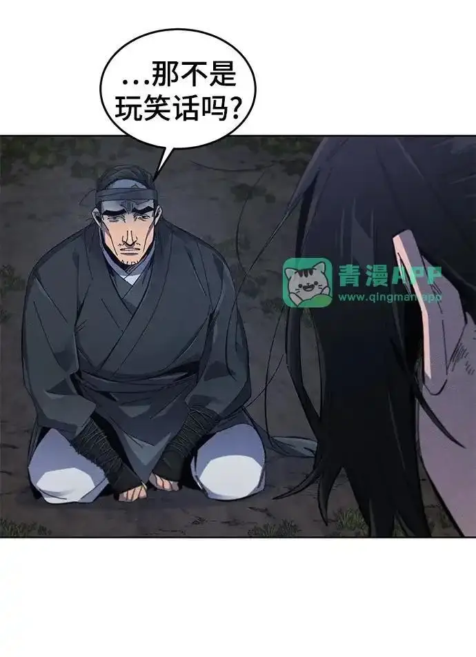 漫画《狂魔重生》第199话第18张图