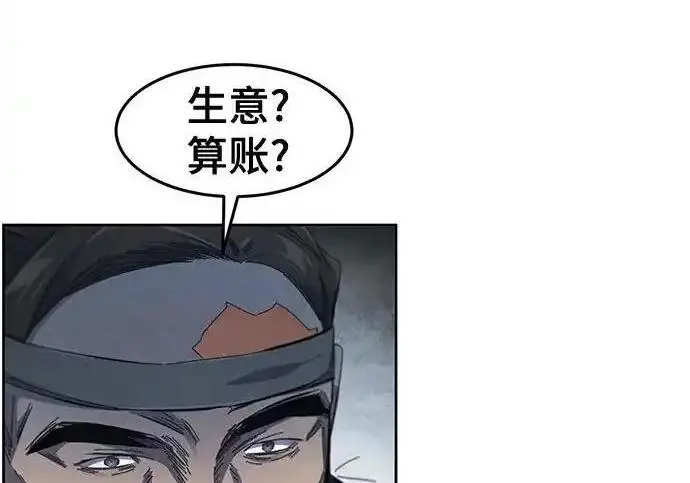 漫画《狂魔重生》第199话第180张图