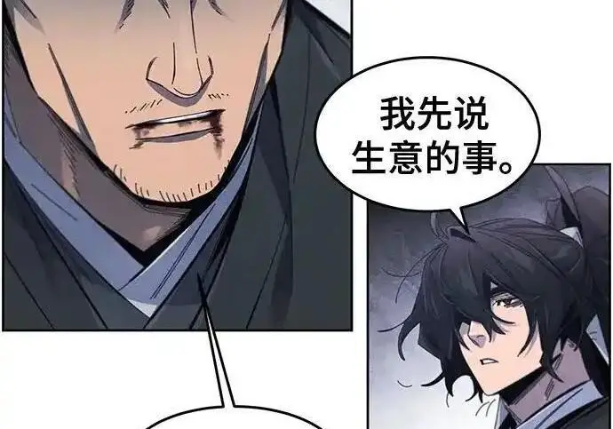 漫画《狂魔重生》第199话第181张图