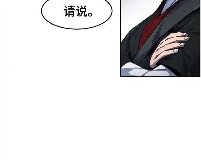 漫画《狂魔重生》第199话第182张图