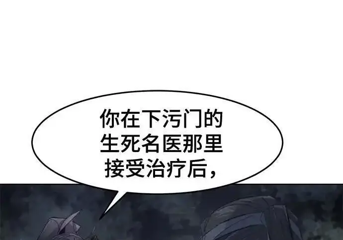 漫画《狂魔重生》第199话第184张图