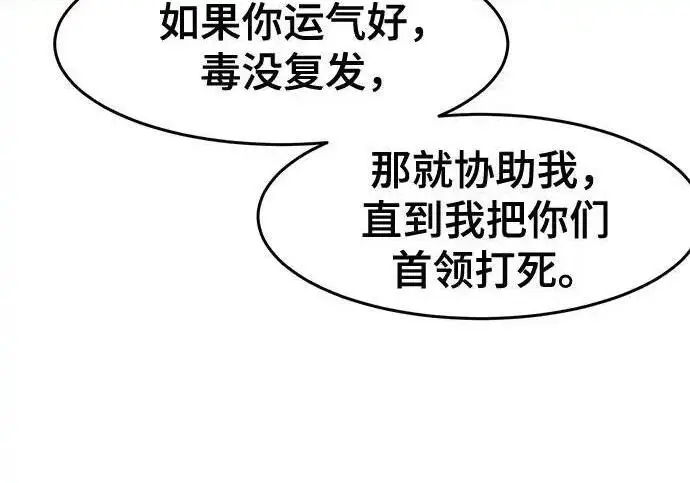 漫画《狂魔重生》第199话第186张图